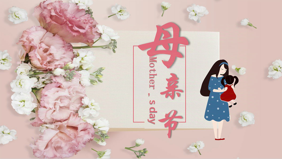明日母亲节，提醒“4样不上桌，福气不进门”，再忙别忘准备齐