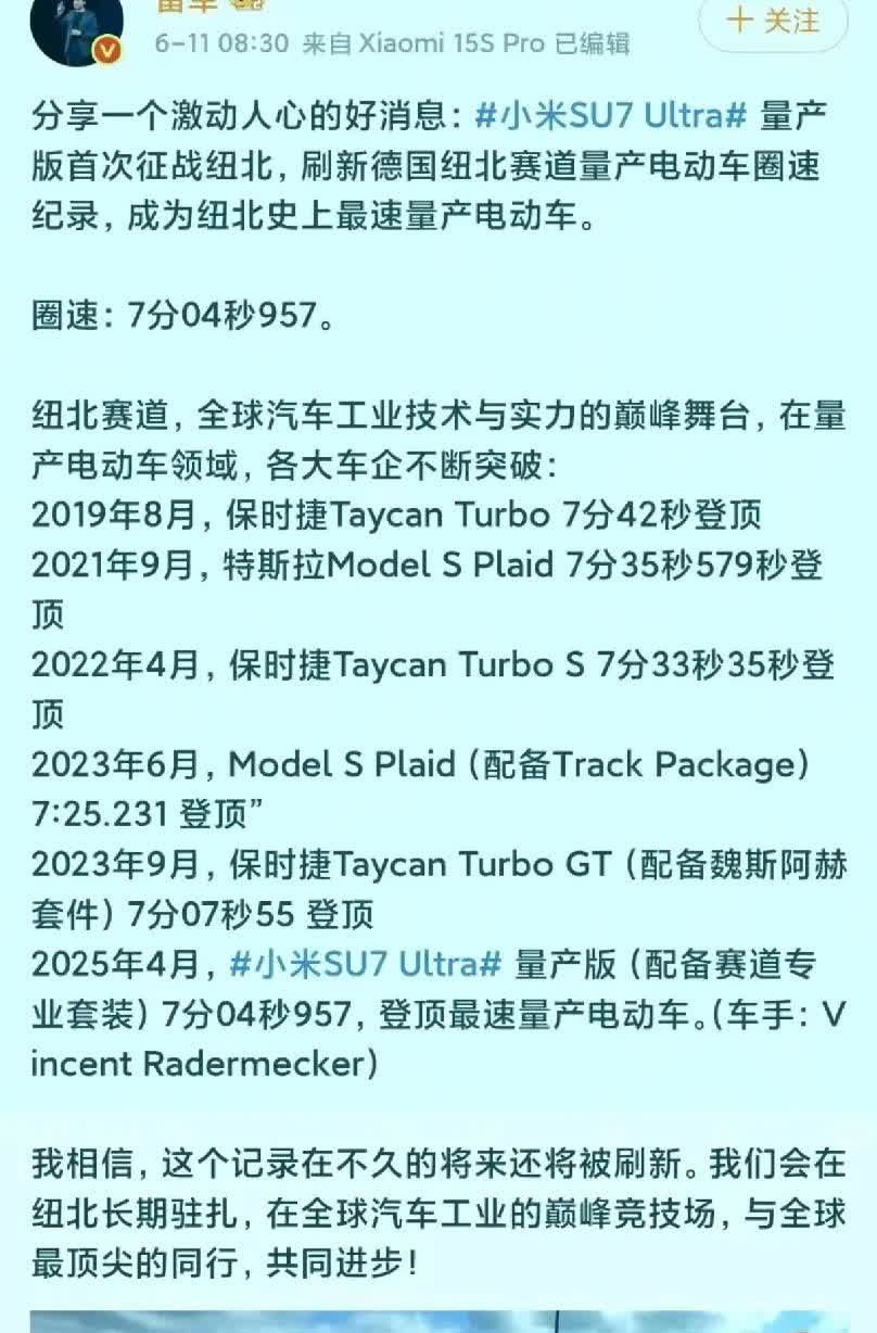 雷军搞车这宣传阵仗，

看久了有点不是滋味。

明明造的是二十多万的家用
