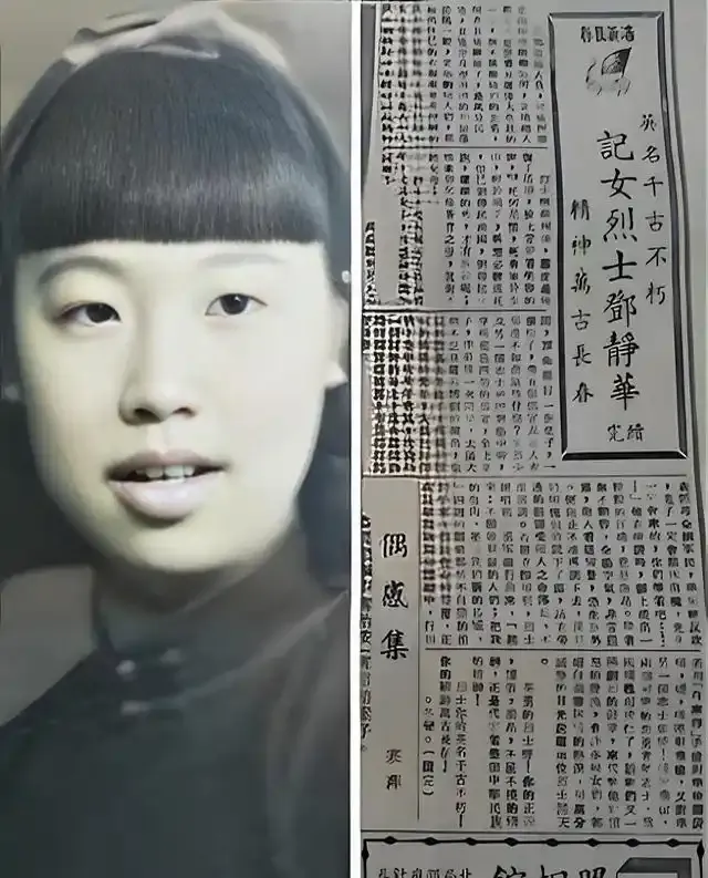 1943年，邓静华炸掉了日军总部，随后快速出城逃跑，日军紧追不舍。为了躲避日军，