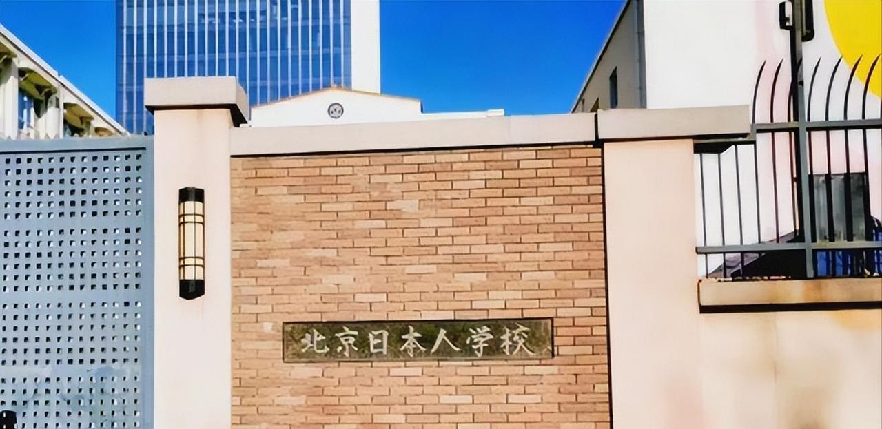 [中国赞]日本人在中国办了那么多学校，培养了各行各业的人才，中日都是东方人的面孔