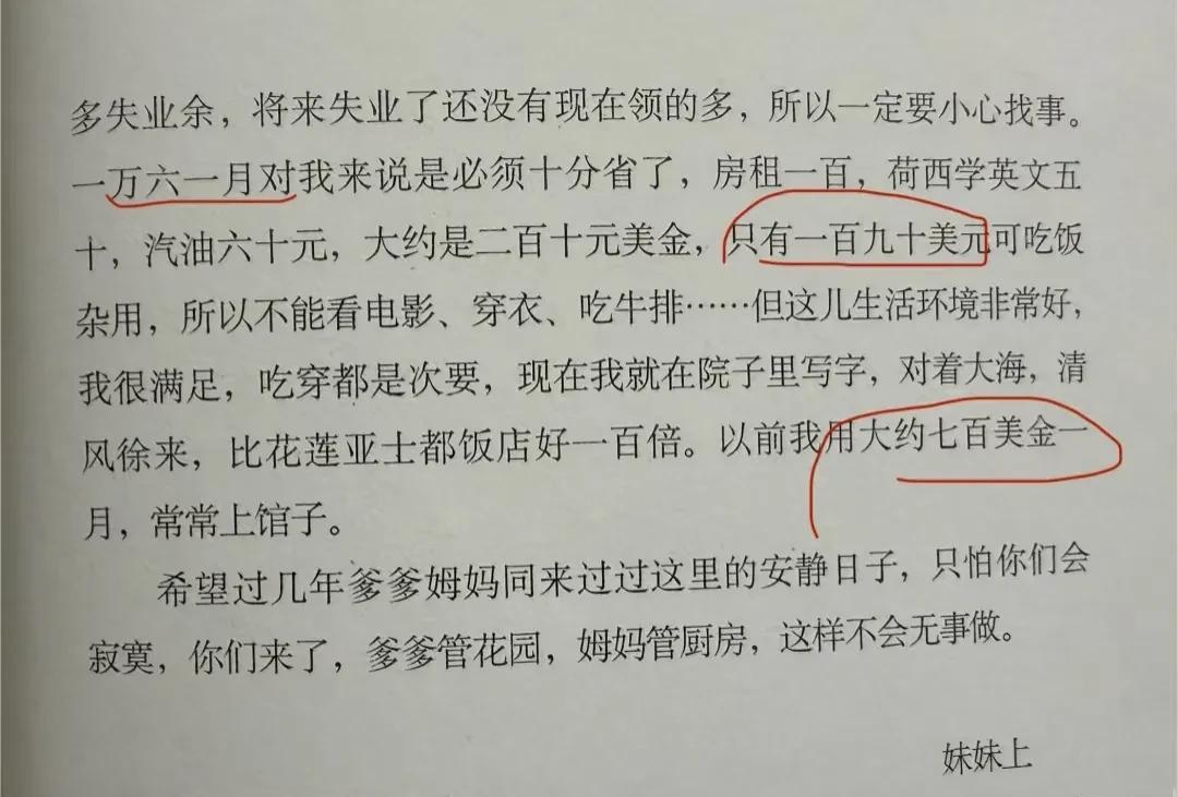 重看三毛的书，才发现她竟是如此有钱！70年代就开上150万的路虎了。
1、她和荷