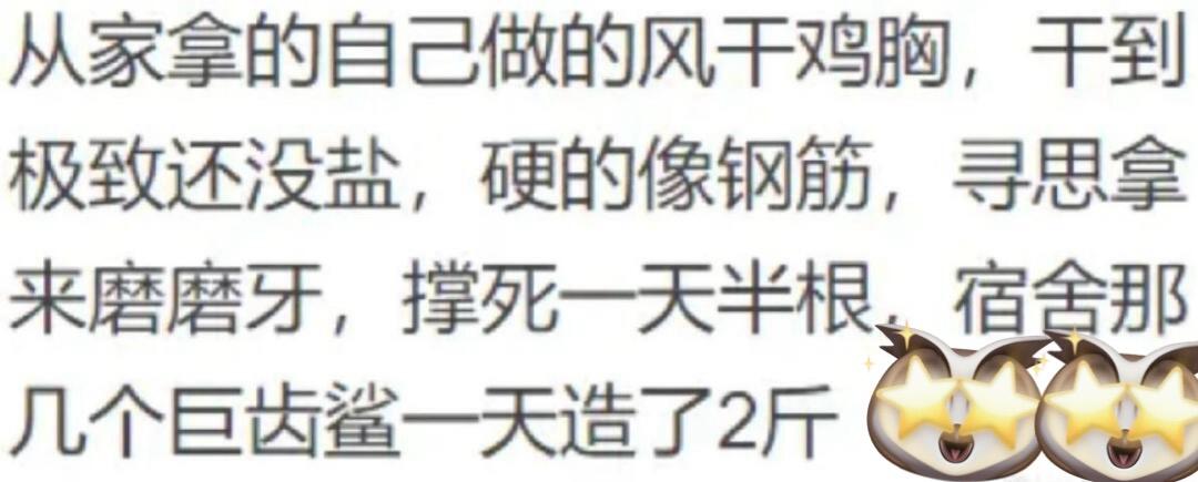 大学生真的会嫌弃带的土特产吗？
