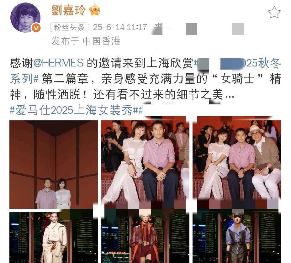 刘嘉玲，高调发文！
6月14日中午，许多人还在享用午餐时，刘嘉玲高调发文！吸引了