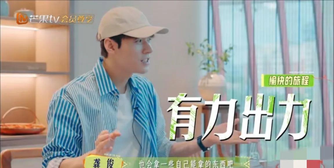 龚俊:这都不是事
关于花少搬行李的事，龚俊表示:“这都是小事，扛行李有什么，我俩