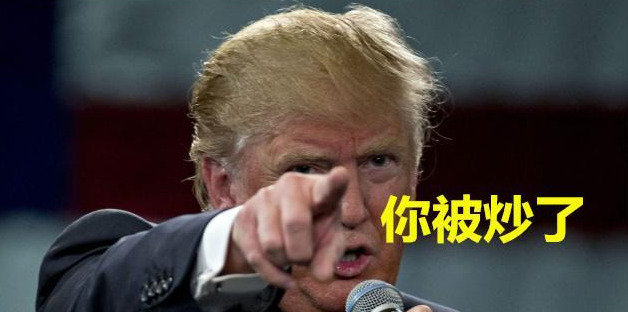 中国不怕美国恐吓











到底谁慌了？美国前总统特朗普说中国慌了，