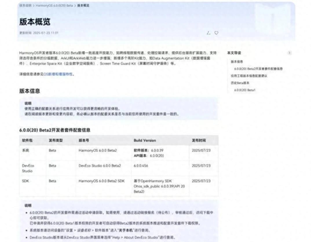 华为鸿蒙6震撼发布！这些黑科技将彻底改变你的生活