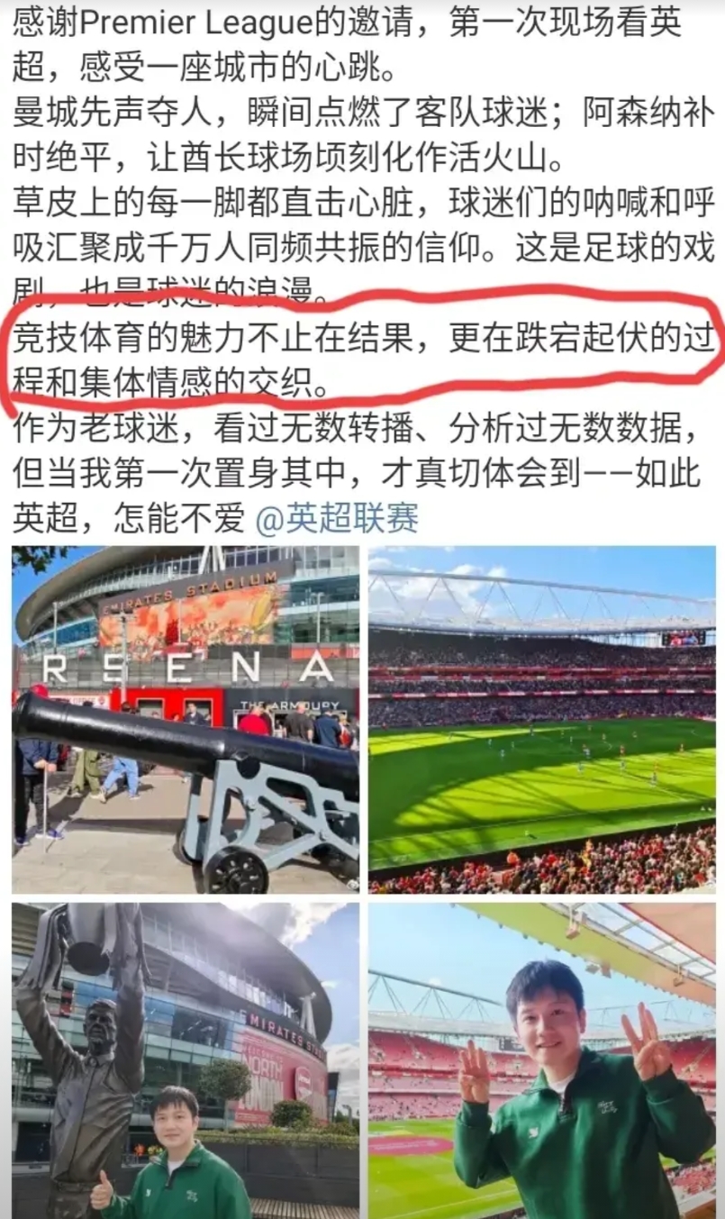 要不说樊振东怎么能成为超级全满贯呢？

就他看英超时候发的小作文，够学一辈子了