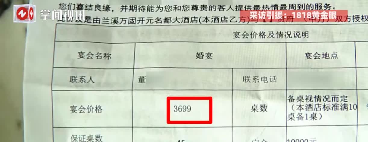 “丢人丢大了！”近日，浙江金华，一女子在当地一家酒店举办婚宴，每桌的价格高达36
