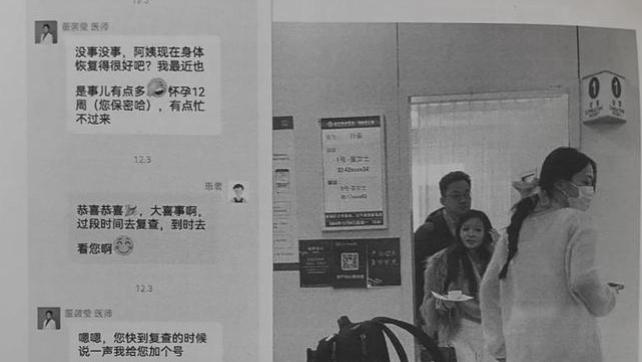 （完整版PDF+视频）三观尽毁！中日友好医院医生被曝连环出轨，剧情比狗血剧还离谱！