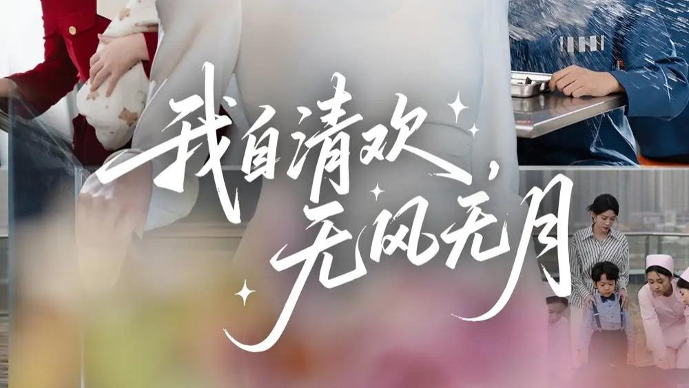 短剧《鹿隐千层林》：奇幻悬疑交织，探寻人性与命运的旅程