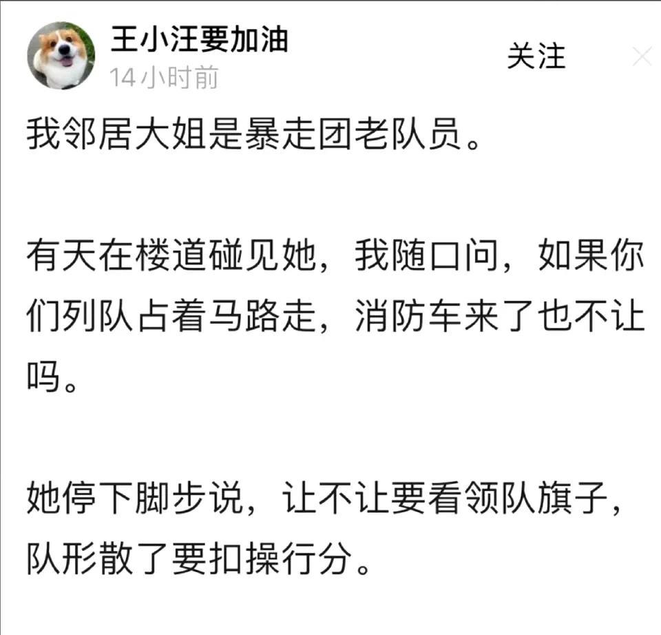 啥操行分，竟比人命还重要[泪奔]