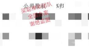 上海婚姻家事律师梁聪团队原创：离婚，分割对方（找人代持）的公司股权