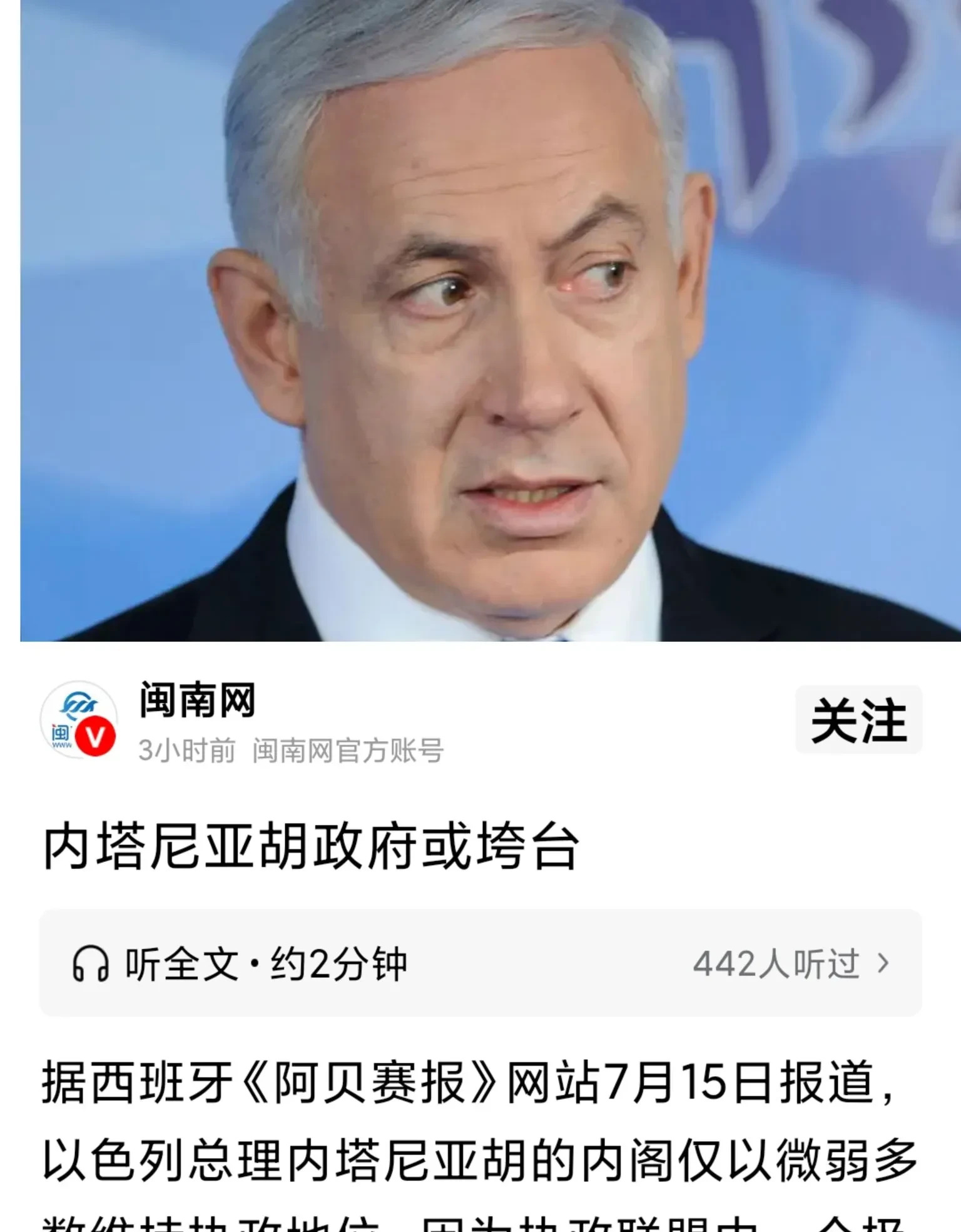 内塔尼亚胡政府面临崩溃











以色列的局势真是风云变幻，最近执政