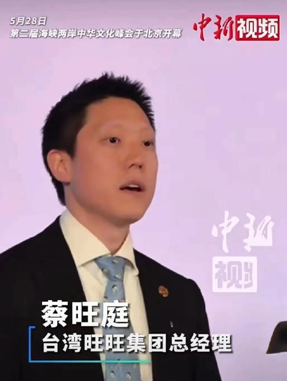 救命！今天被旺旺狠狠破防了！5月29日，台湾旺旺集团总经理蔡旺庭的发言，直接把人