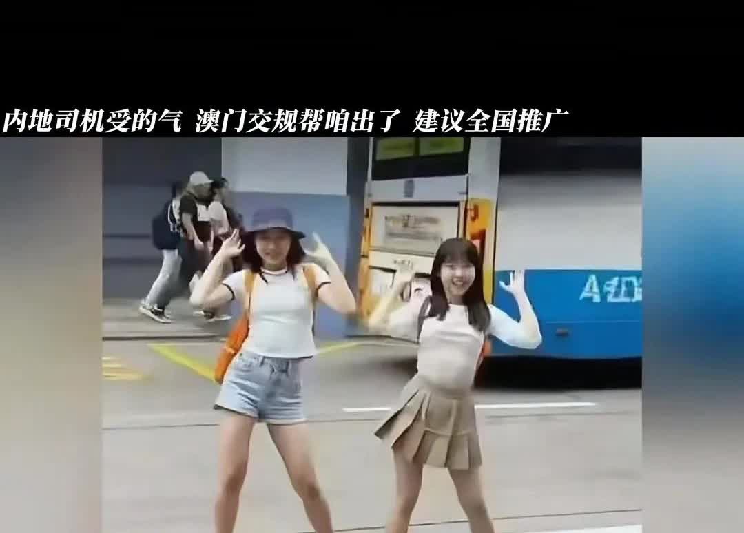 真是太解气了！强烈建议！这方法全国推广！终于，内地司机受的气，澳门这次帮你出了.