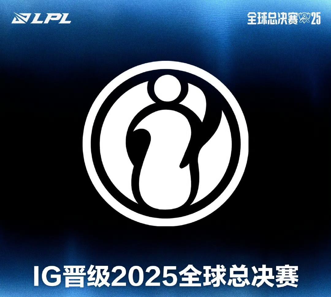 IG你怎么这么争气？ IG让一追三淘汰JDG，获得LPL四号种子名额！！！
1，