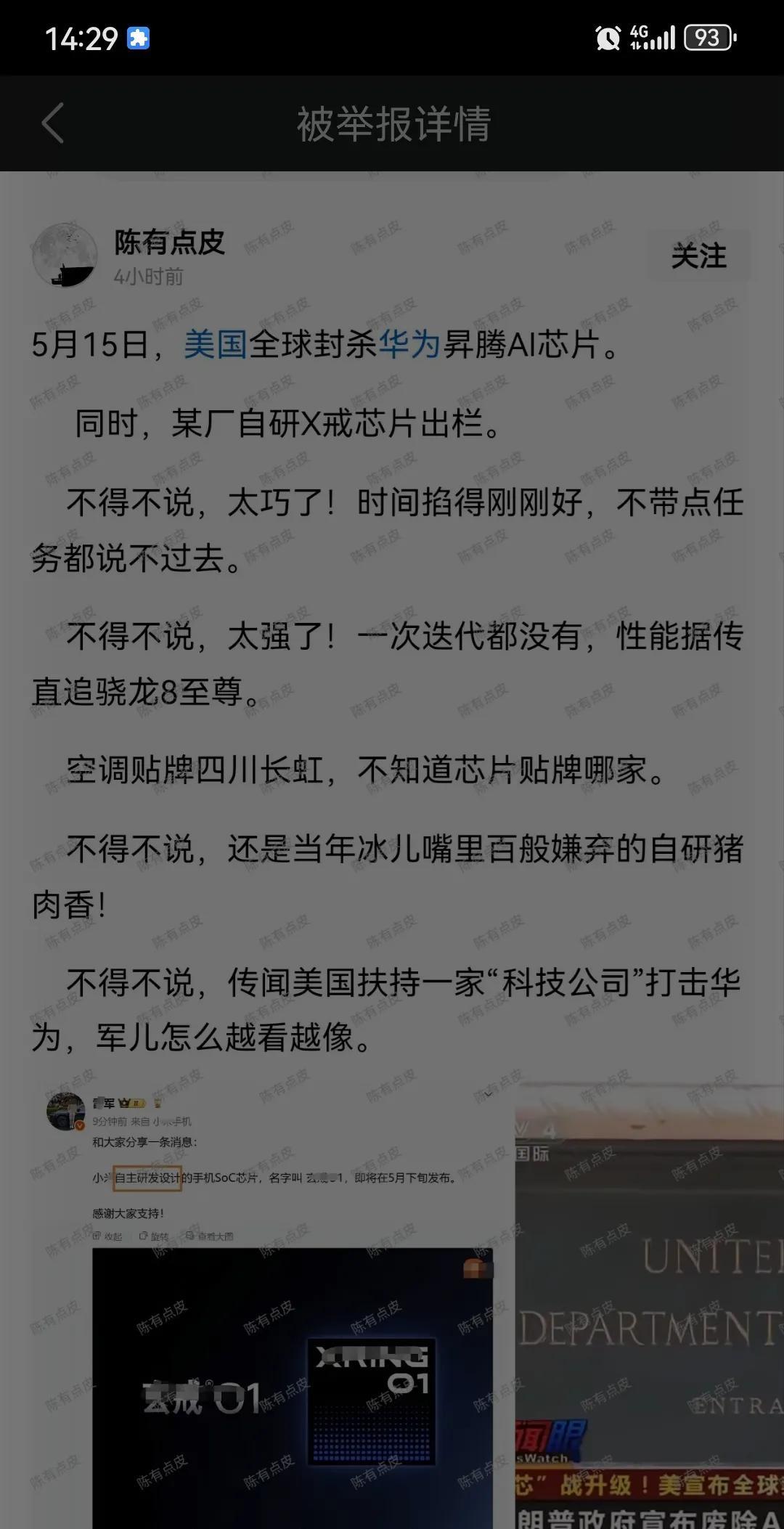 还是华儿厚道，一碗水端平。
     不许带节奏就是不许带节奏，即便只是可能，即