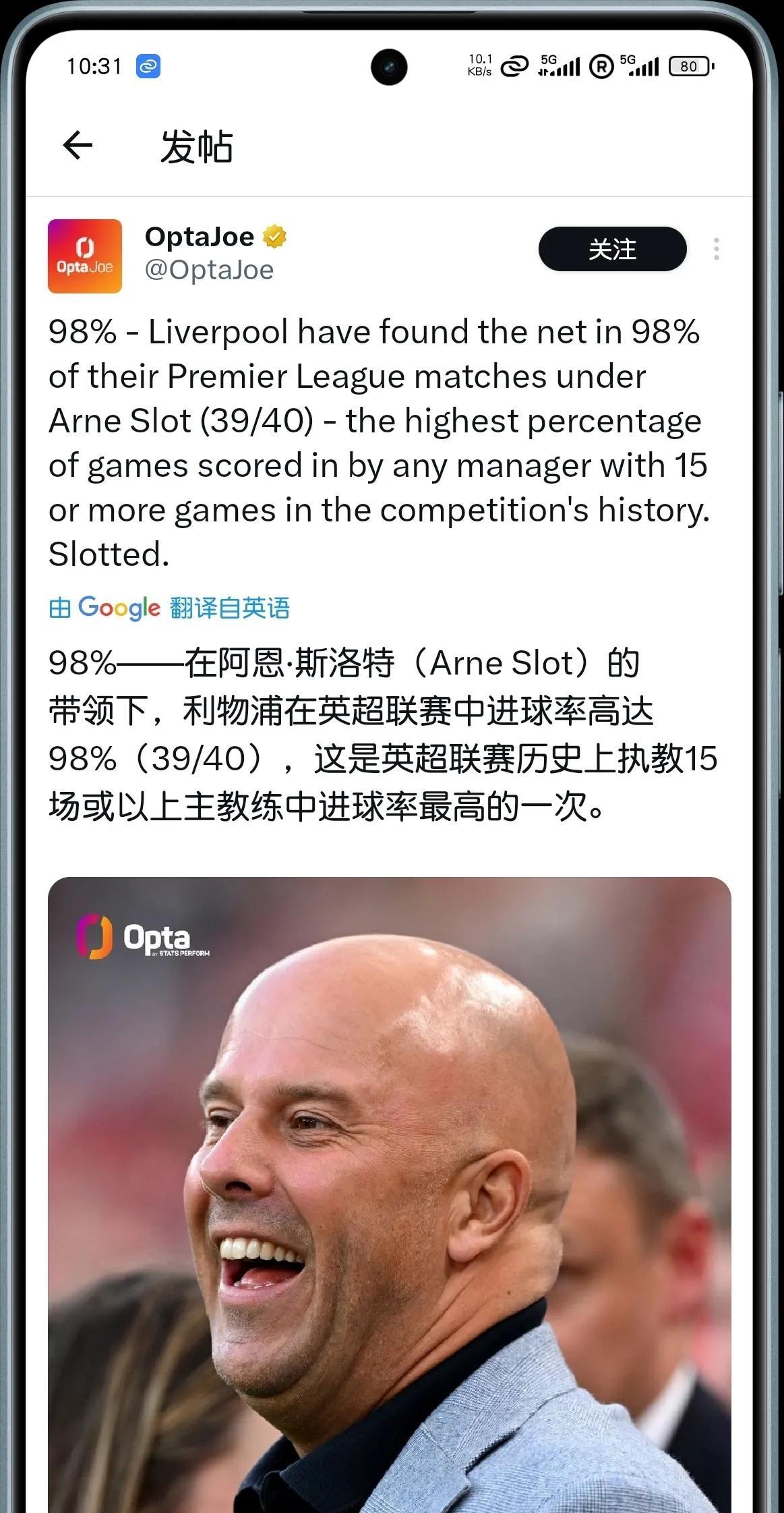 斯洛特在英超的数据真不错，本周要是拿下阿森纳，他应该就是英超第一教练。
瓜迪奥拉