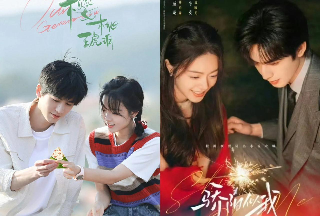 不要啊！张凌赫“对打”宋威龙？？
网传7月《樱桃琥珀》将和《骄阳似我》正面对打，