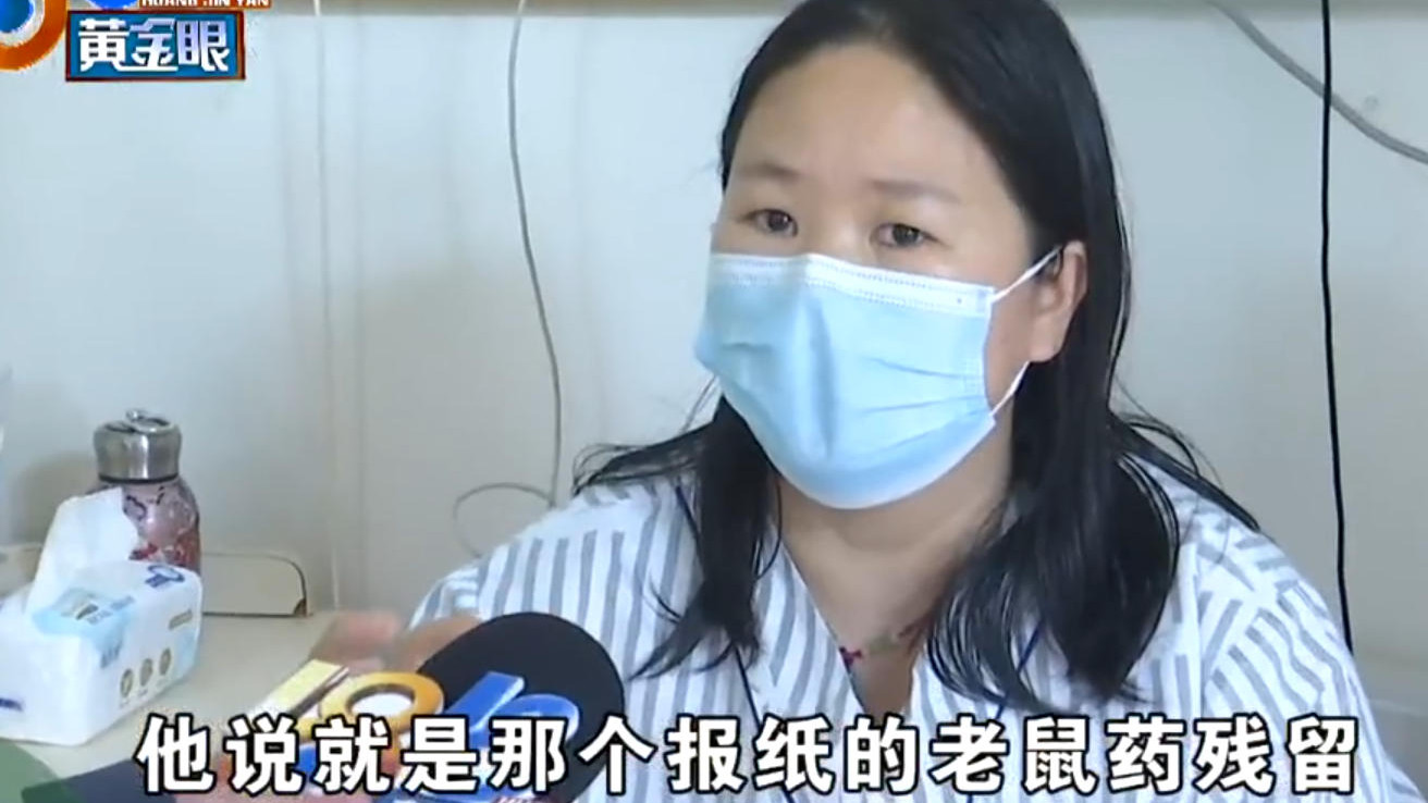 夫妻吃网购娃娃菜中毒进ICU！元凶竟是包裹蔬菜的旧报纸