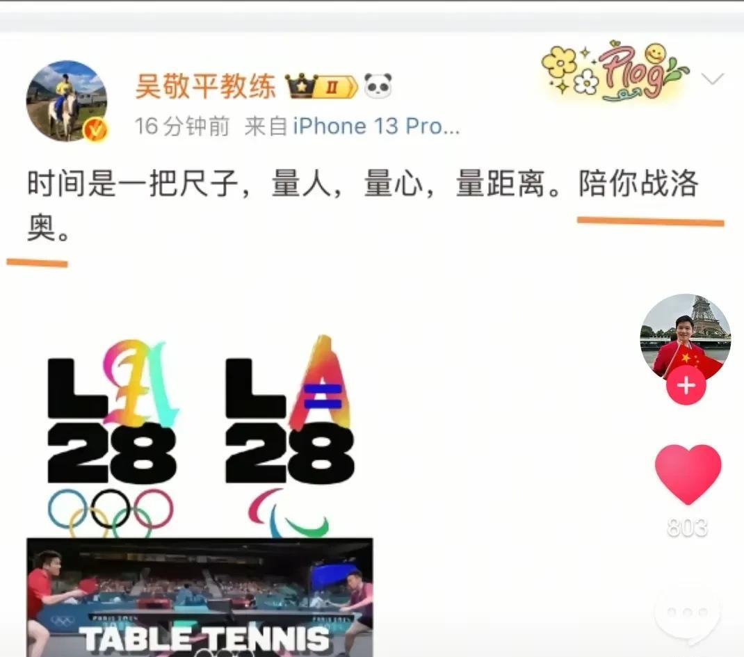 怪不得有些人坐不住了！
全国人民陪你战洛奥！
加油樊振东！