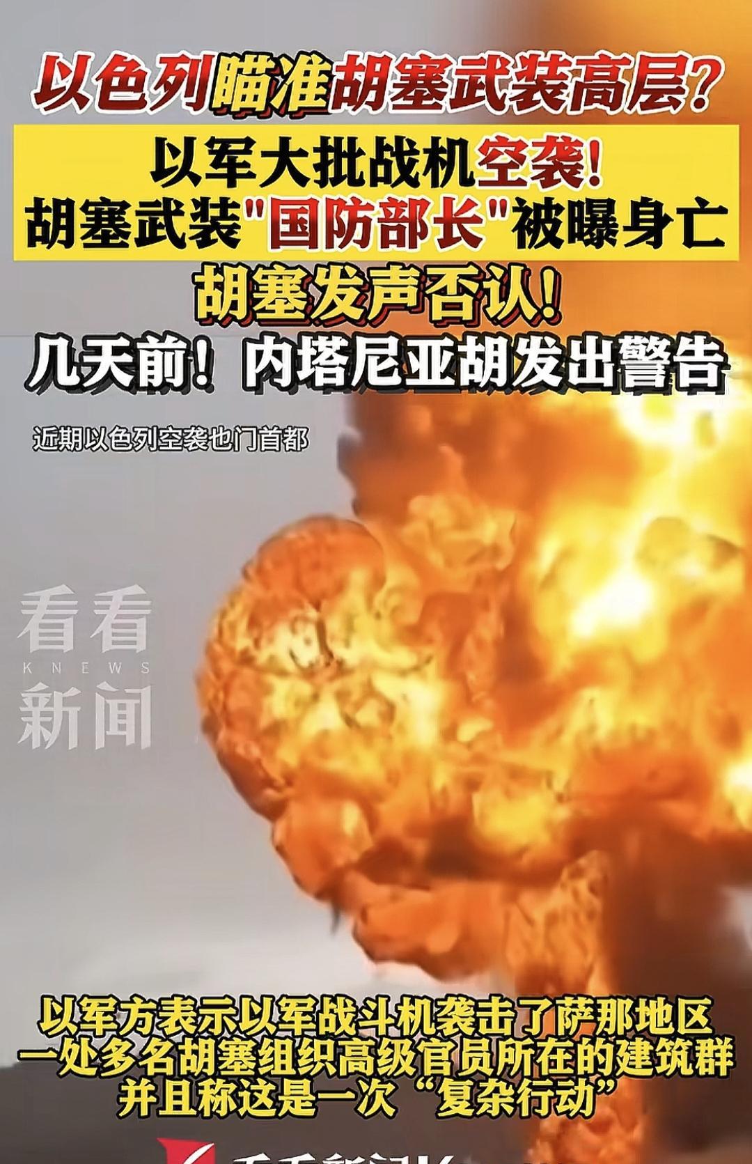 如果您是一个有客观实际军事观的人，您会理性看待，同样是玩导弹，胡塞武装打击以色列