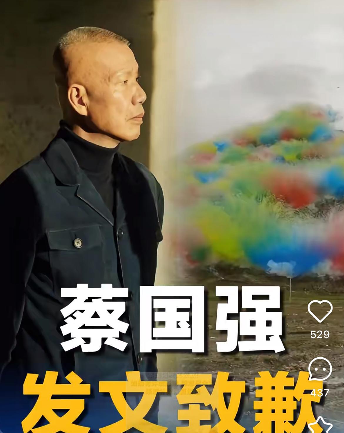 大家别光盯着蔡国强的烟花秀了！
我们学不来他的这份觉悟！
原因很简单，
有个态度