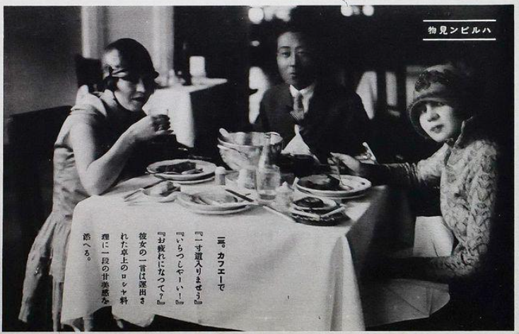 早，恰饭冇？（1933年哈尔滨）