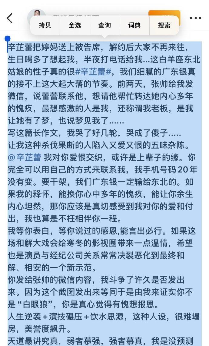 当年解约闹得满城知，如今辛芷蕾梁婷同框释前嫌，嘴硬心软的人和解才最戳心窝啊！