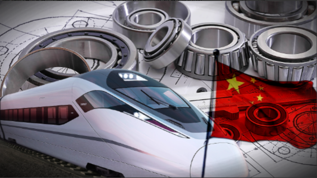 中国高铁轴承每年得大量进口，难道是国产轴承不行吗？说句实话吧，国产轴承还是不错的