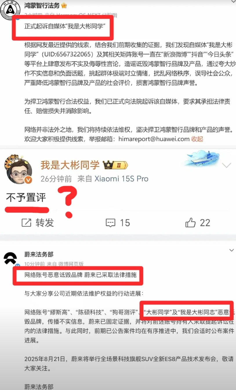 粮系博主成“公害”，继续硬刚！
近日，蔚来汽车法务部也发布公告：已固定证据，将起