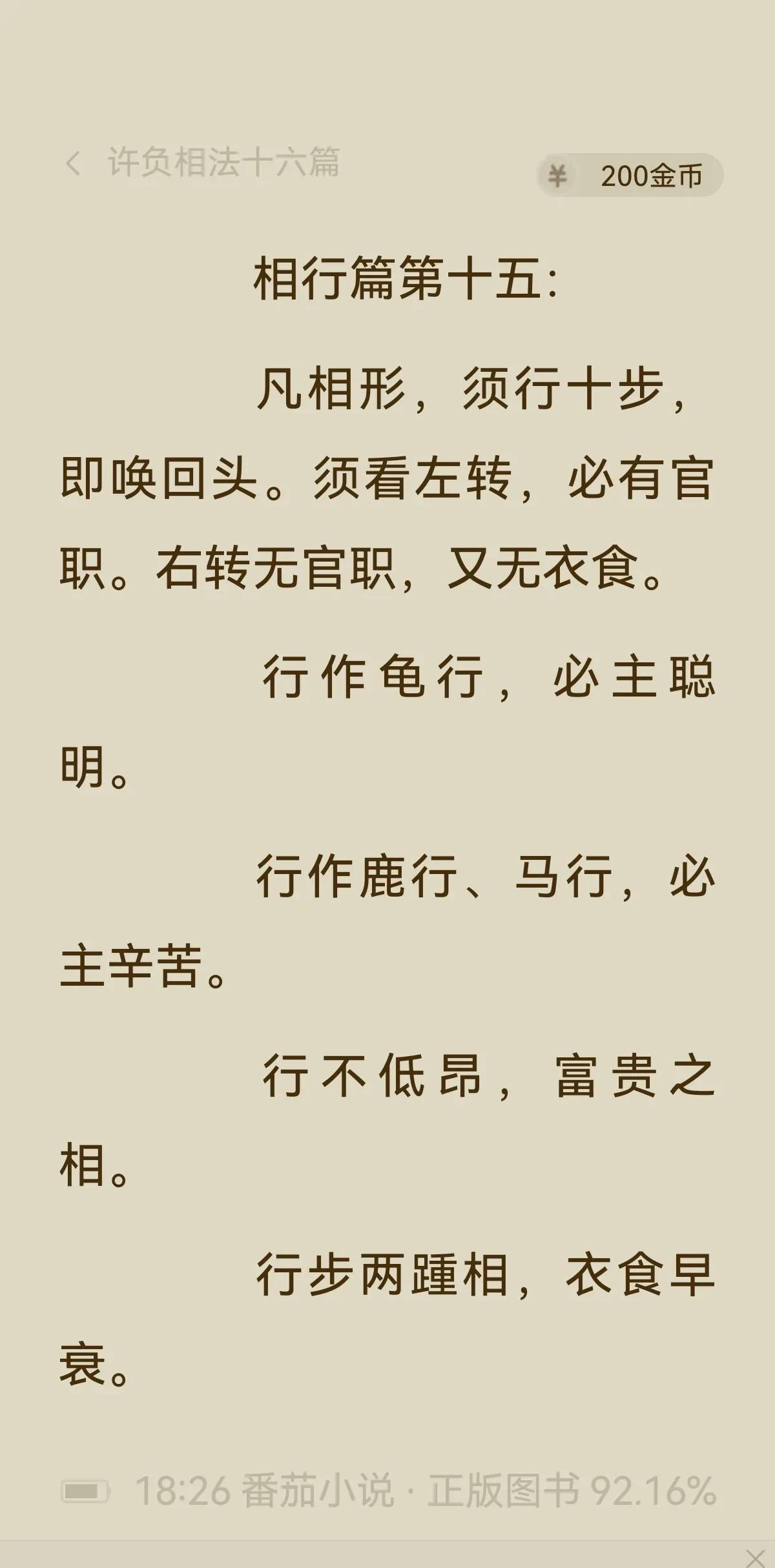 教大家5个相面办法，这次只看走路！想知道一个人是否富贵、聪明或命运如何？其实，观
