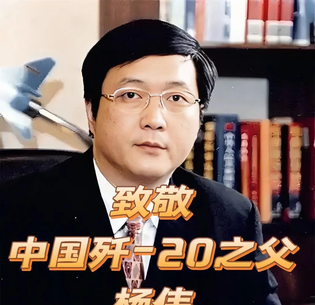 我就不信还有人看到这位“中国歼-20之父”，不肯送上一束花，不肯留下一颗爱心，不