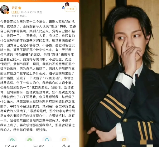 尹正这是准备学苏醒diss身边一切，
他这波自嘲简直是把“丧”玩出了新高度。
