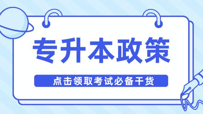 山东专升本培训机构升学率排名实测：避坑指南+精准择校攻略