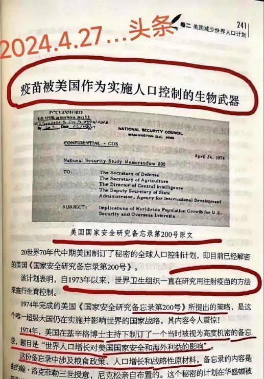 细思极恐！1973年以来，美国就在研究并实施用疫苗来控制人类生育，所以新冠是其中