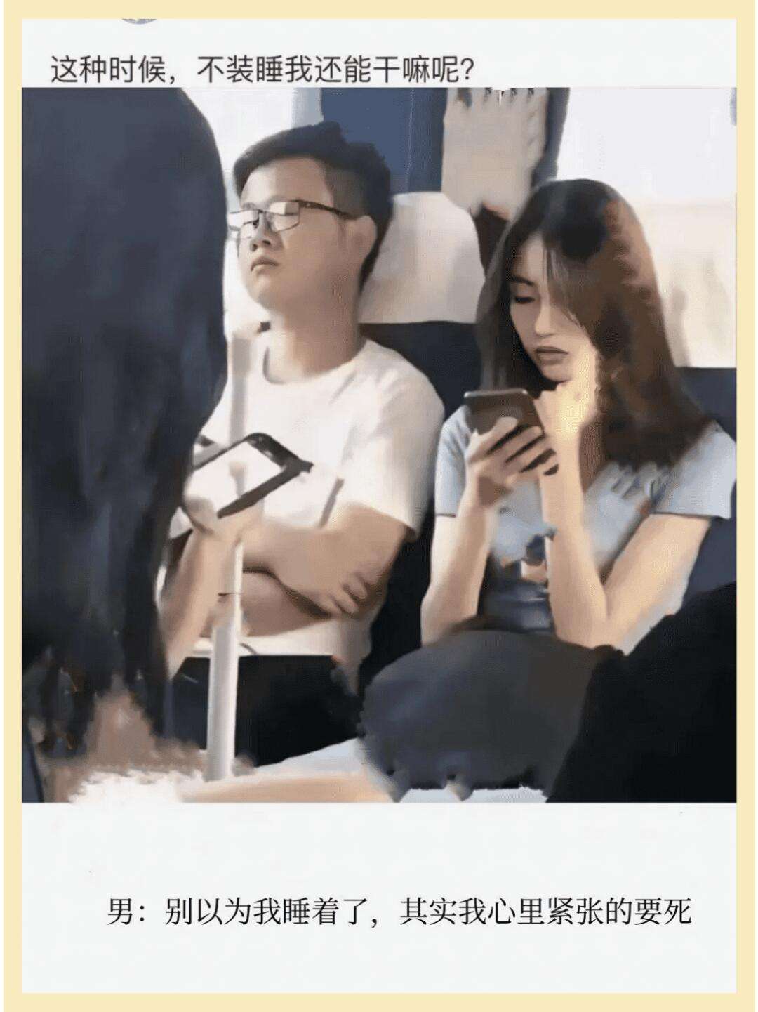 其实没有睡，只是闭目养神，平复心情。