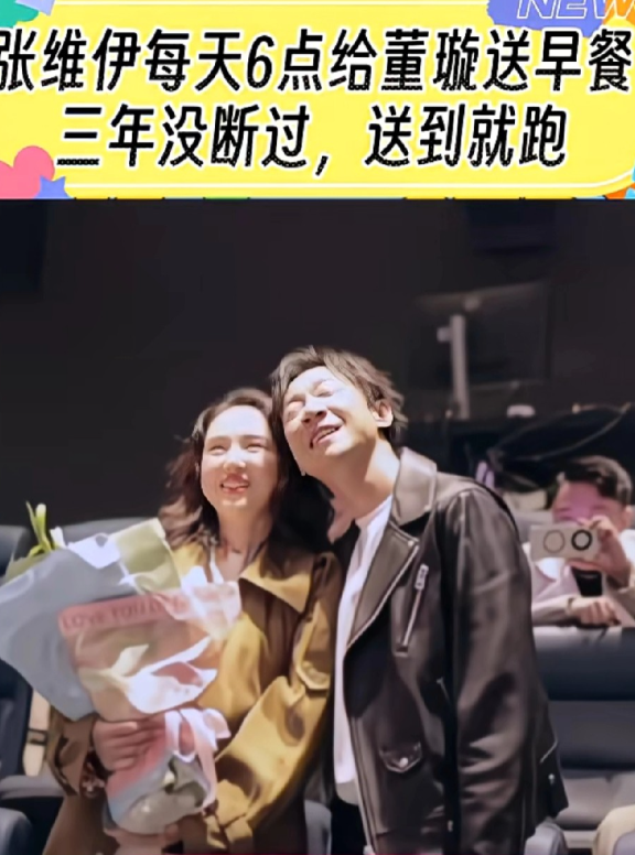 网友曝光董璇嫁给张维伊的幕后细节！

据网友爆料，董璇之所以最终选择嫁给张维伊，