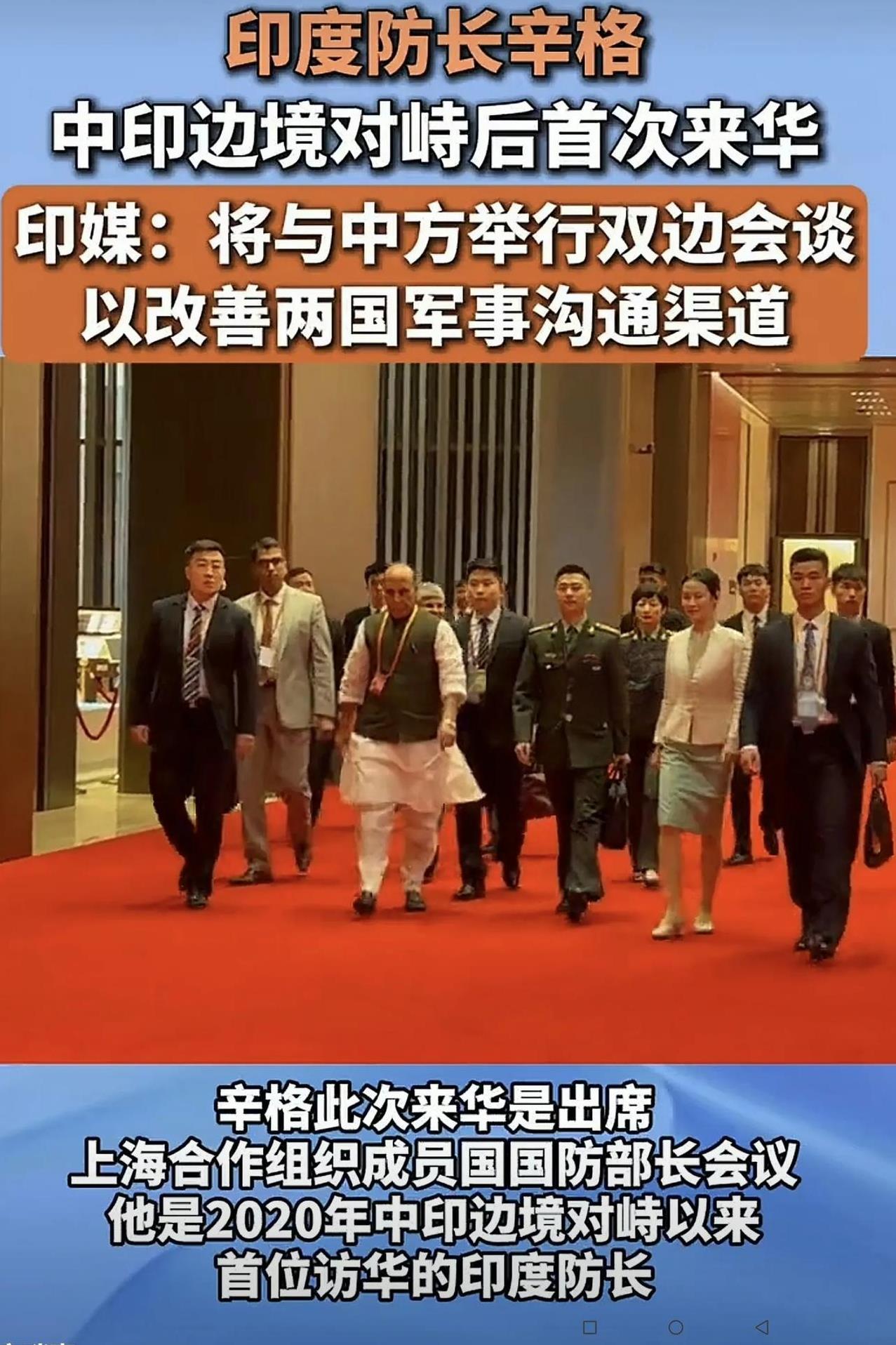 印度防长的指向究竟是什么？
印度防长这次来青岛参加上合组织防长会议，不太合群：