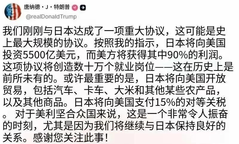 突发事件：
日本和美国的关税谈判，其艰难性，可以说是特朗普自宣布对全世界加征关税