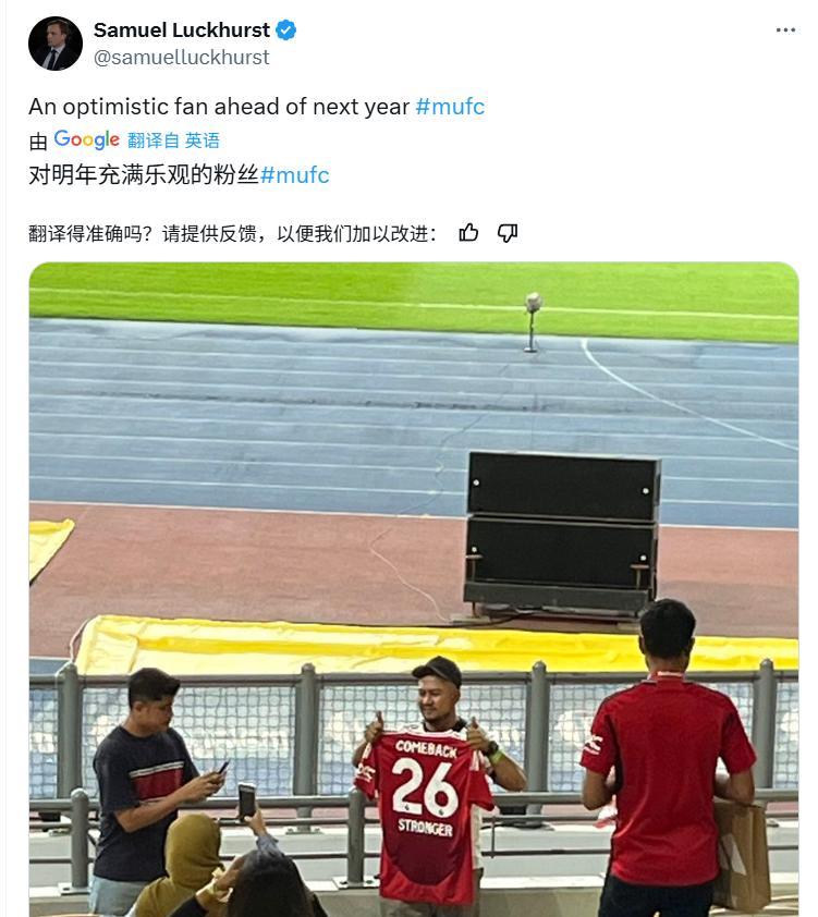 曼联的跟队记者们，对于亚洲球迷的热情、下赛季的乐观，是感到惊讶的。
曼晚的记者发