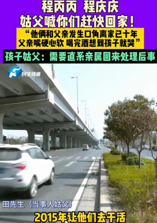 河南郑州，程老汉是一位建筑工人，因管教两个儿子程甲、程乙时言辞过激，导致兄弟俩负