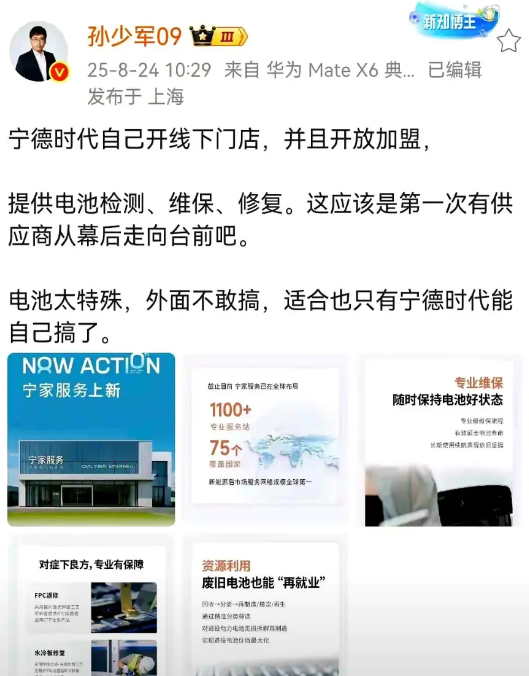 十万块换电池的恐惧，今天被宁德一刀砍断。

磕底就报废的时代过去了。

宁德时代
