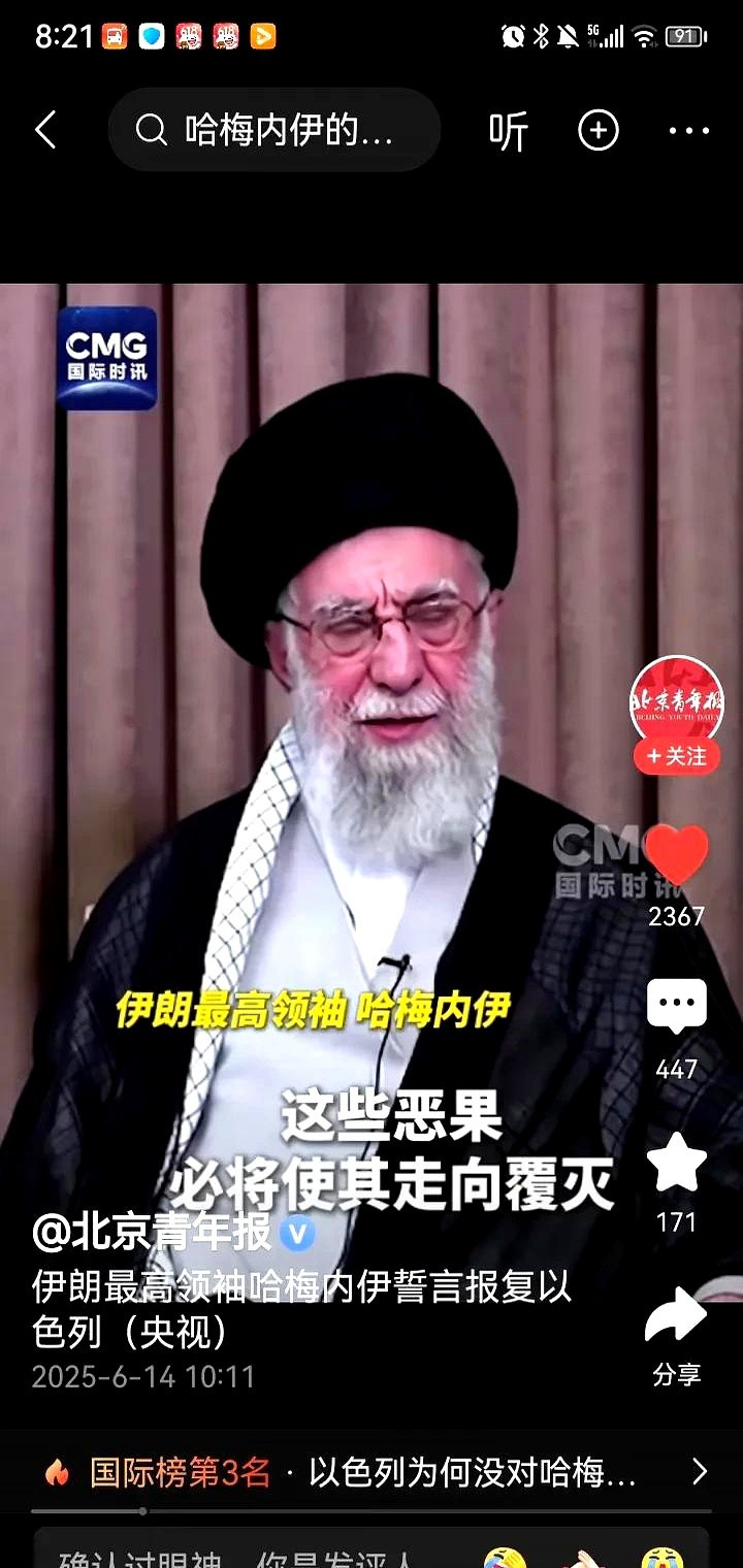 伊朗被炸，复仇行动要来了





---





天塌下来了！伊朗的最高领袖