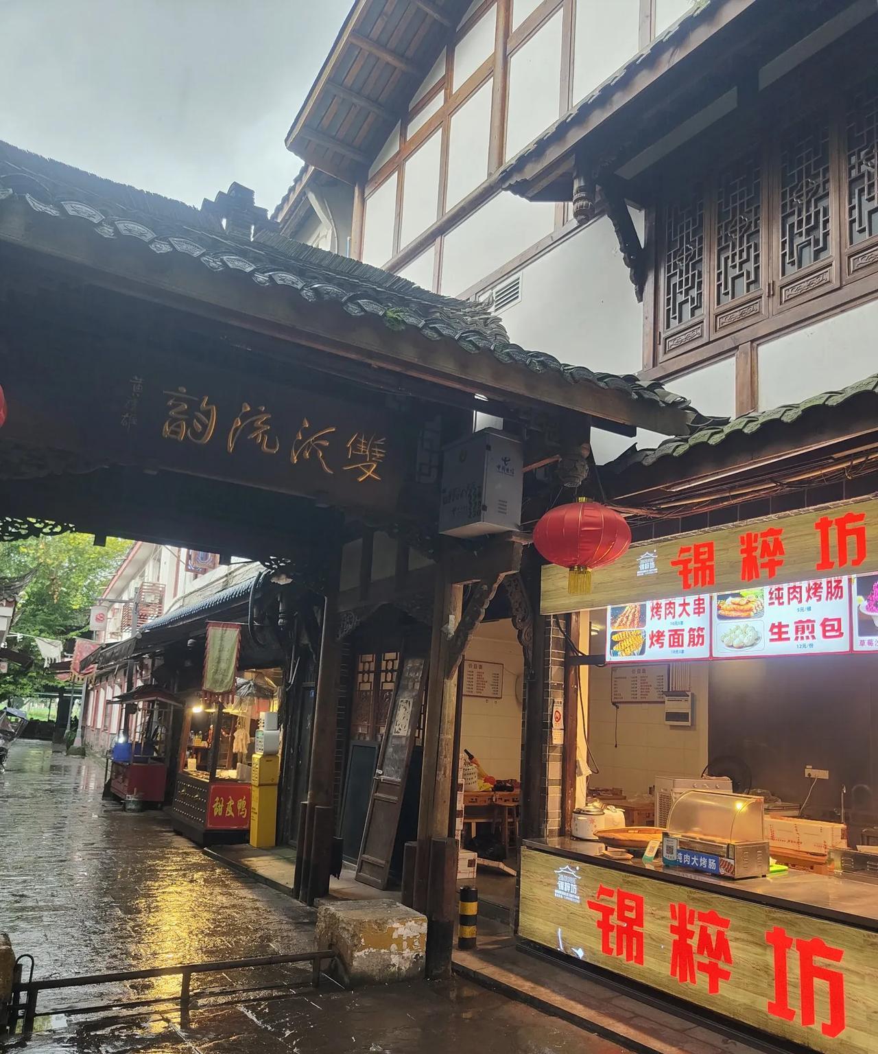 《处暑节气与友相约黄龙溪》
古渡重寻烟雨中，青石板上旧踪同。
卅年宦海浮尘外，一