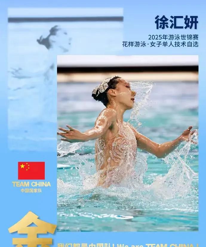 新加坡游泳世锦赛花样游泳女子单人技术自选决赛，预赛排名第一的中国选手徐汇妍以27
