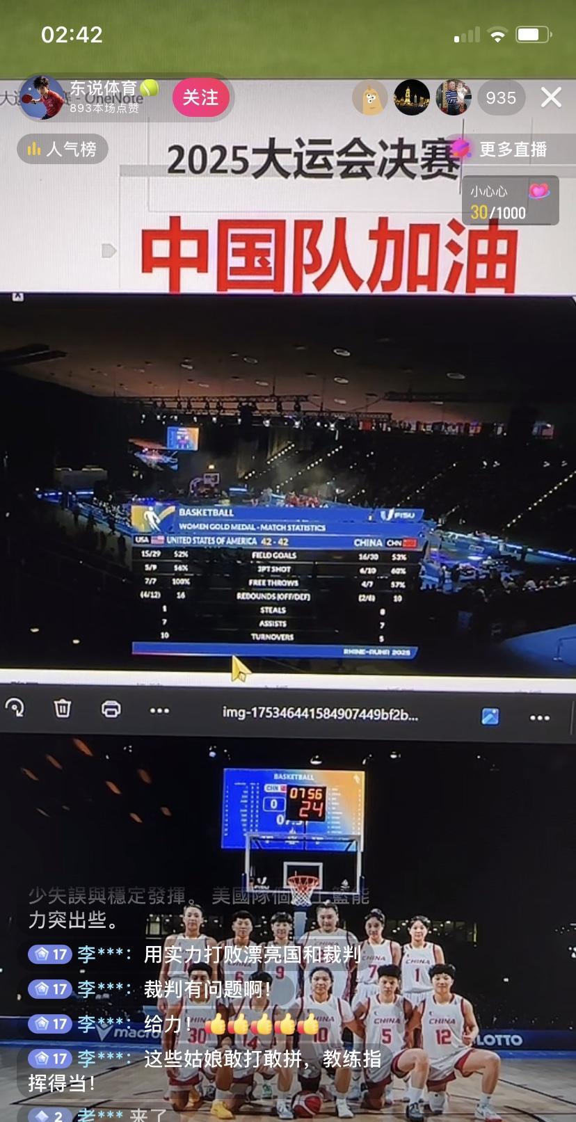 漂亮呀！中国女篮劳道！
       在刚刚结束的中国女篮和美国女篮争夺世界大学