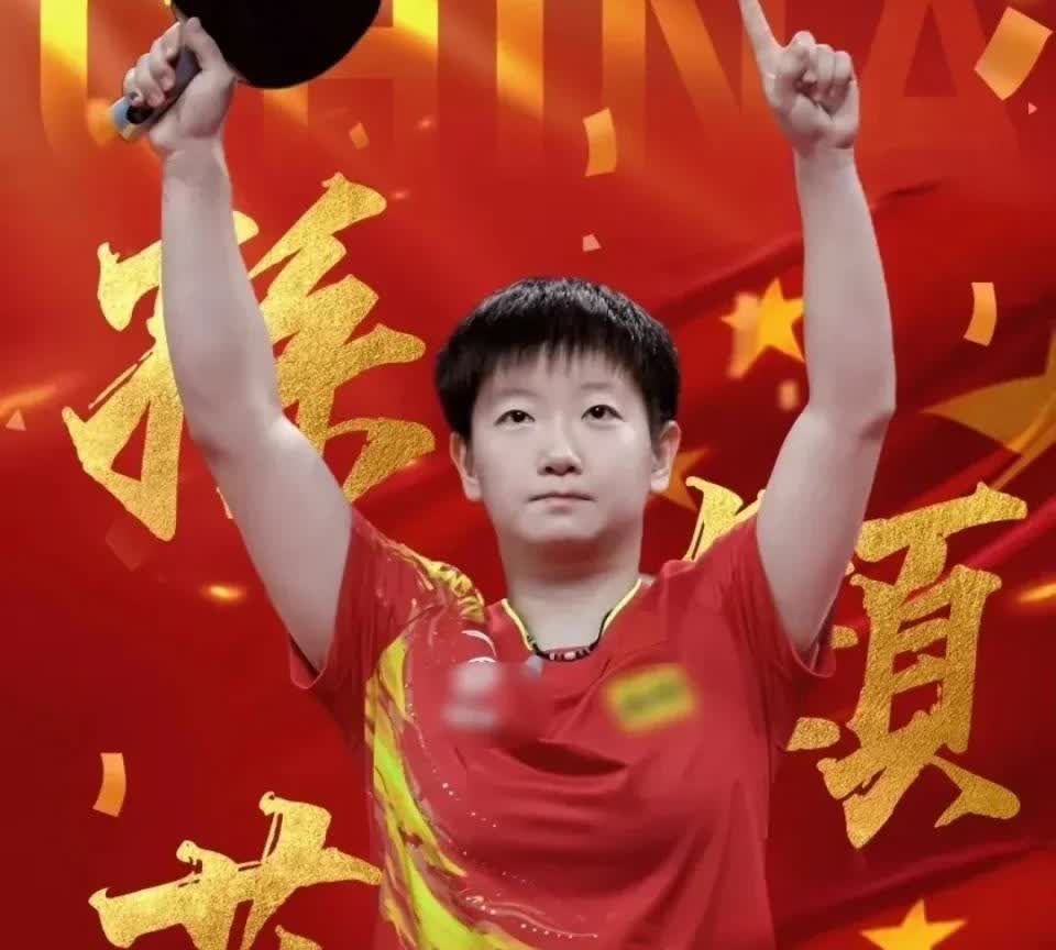 实话实说，
假如孙颖莎无缘洛杉矶奥运
单打冠军，
以她强大的心理和伟大的
