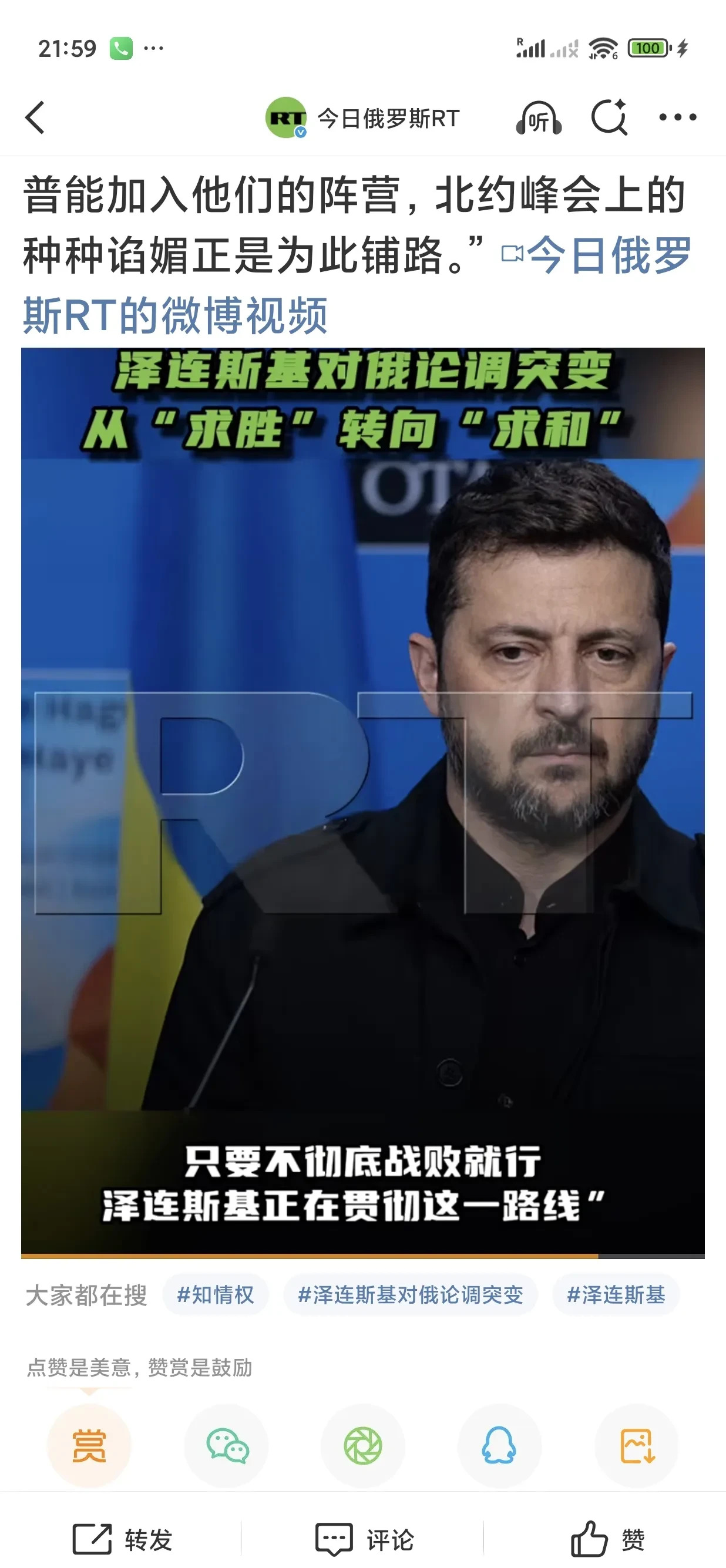 乌克兰：西方最后的棋子？











世界大变天！乌克兰现在就像个被西