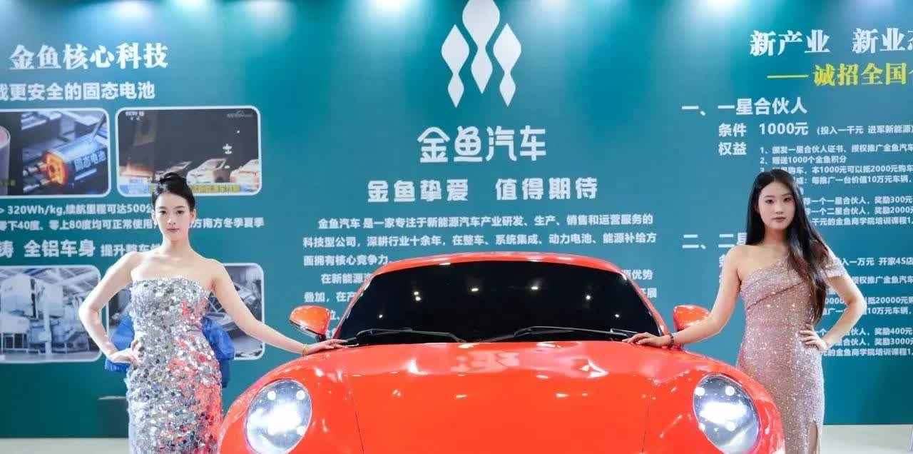 河南金鱼汽车横空出世！打造河南新能源汽车本土自主品牌！
跑赢的不一定是敢为人先